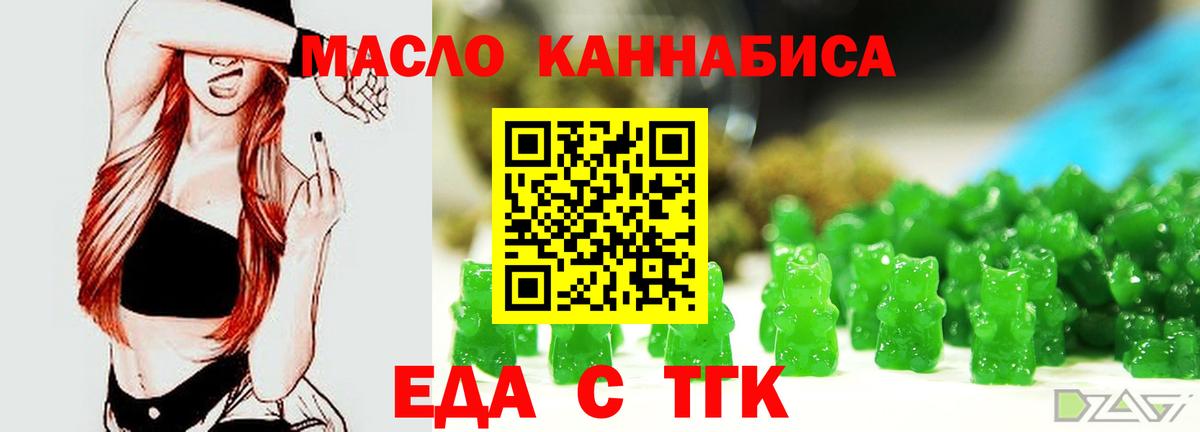 Самара  Cannafood конопля  Вход с VPN 