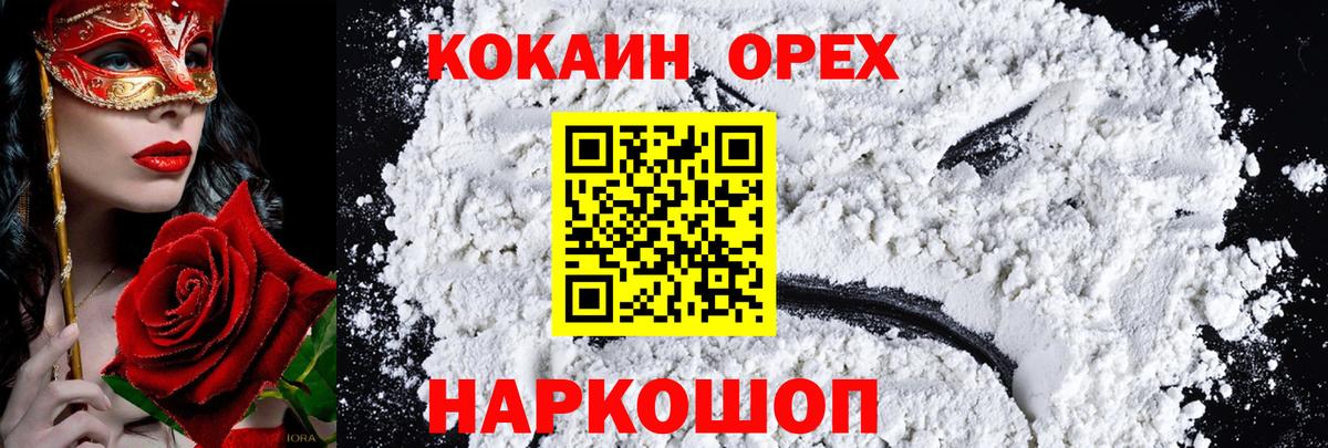 Cocaine Перу Самара