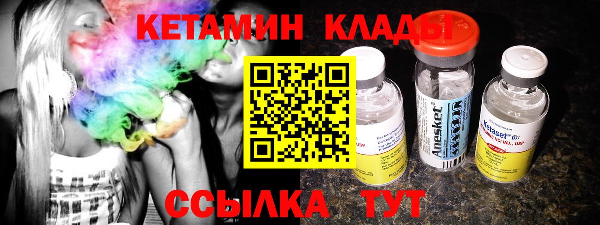 Самара  КЕТАМИН VHQ  Вход с VPN 