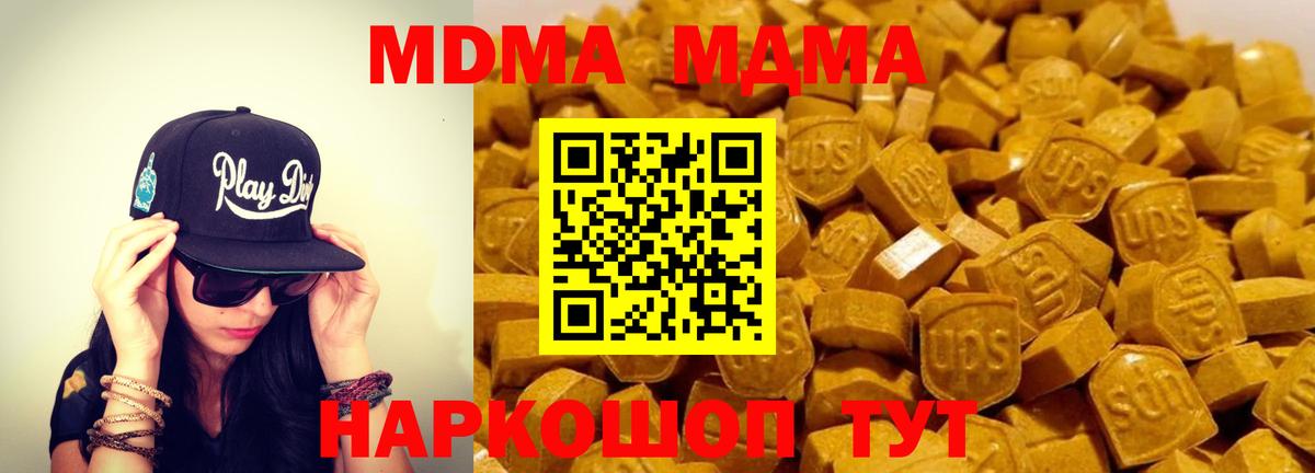 MDMA  MDMA Molly  Вход с VPN  Самара  MDMA VHQ 