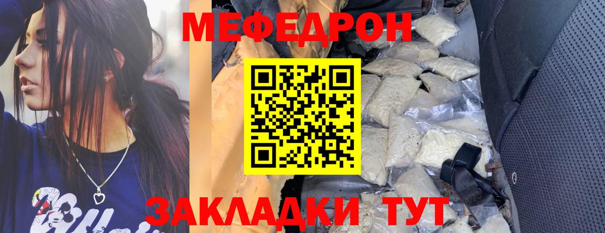МЯУ-МЯУ мяу мяу  Вход с VPN  Меф кристаллы  МЕФ  Самара  Мефедрон 