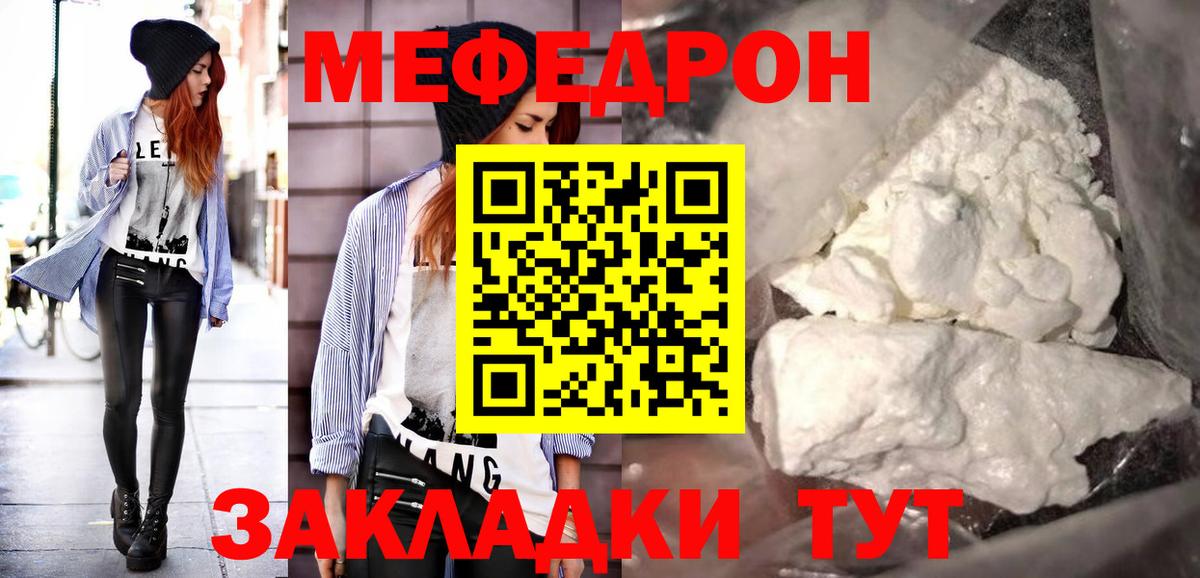 Меф мука Самара