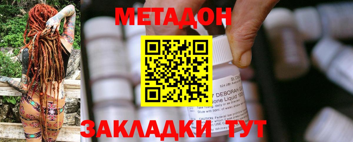   маркетплейс  МЕТАДОН мёд  Вход с VPN  Самара 