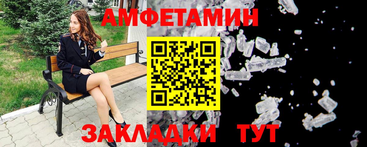 Первитин пудра  Первитин пудра  Самара  Вход с VPN 