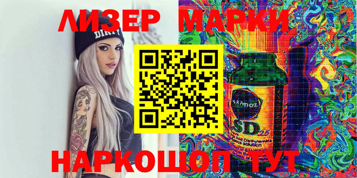 Наркотические марки 1500мкг Самара