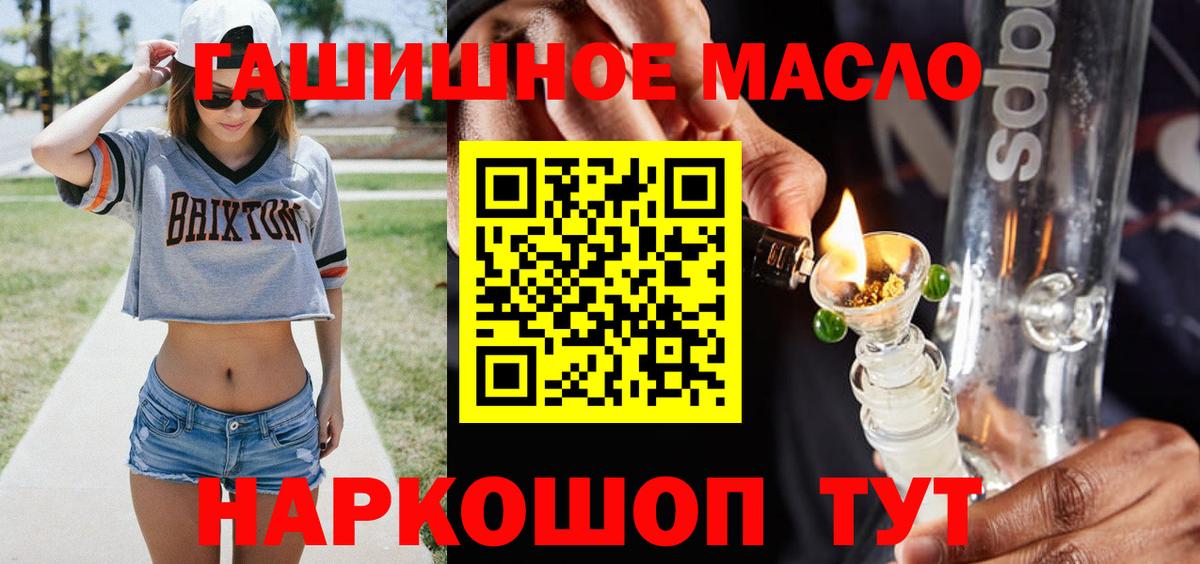 ТГК гашишное масло Самара