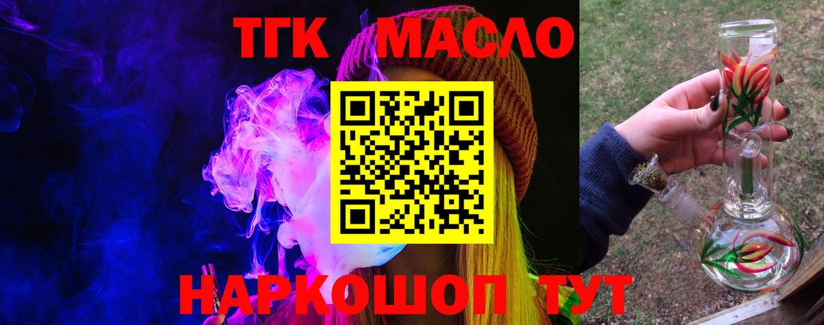 Самара  ТГК жижа  Дистиллят ТГК гашишное масло  Вход с VPN 